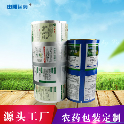 农产品液态肥包装袋 复合包装定做 种苗化肥包装袋子生产工厂